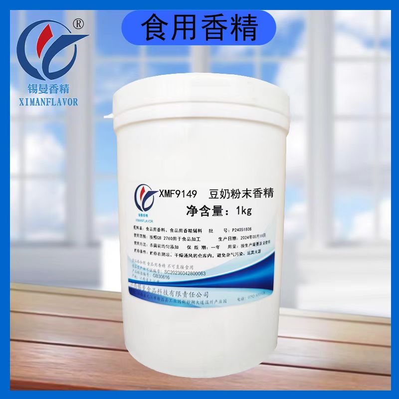 XMF9149豆奶粉末香精