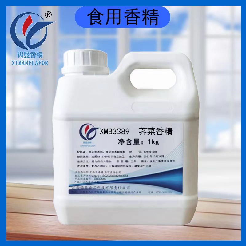 XMB3389薺菜香精
