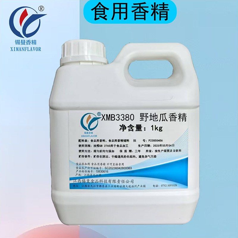 XMB3380野地瓜香精